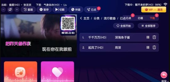 智能K歌电视版 v2.18.10 高级版(图1)