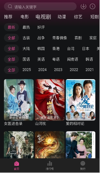追剧喵 v3.3.0 纯净版 | 全网影视免费看 · 无广告无弹窗 | 与热爱共振，畅享每一帧精彩|内置可换源(图1)
