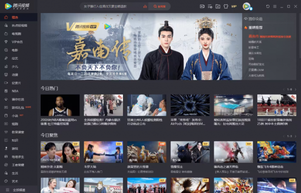 腾讯视频PC版11.101.1526 去广告绿色纯净版(图1)